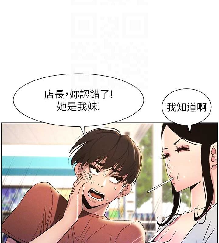 兄妹的秘密授课 第19話-我「這裡」還需要加強 韩漫图片88