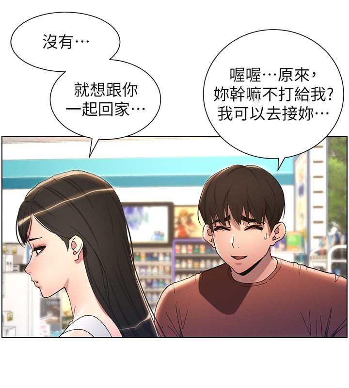 兄妹的秘密授课 第19話-我「這裡」還需要加強 韩漫图片74