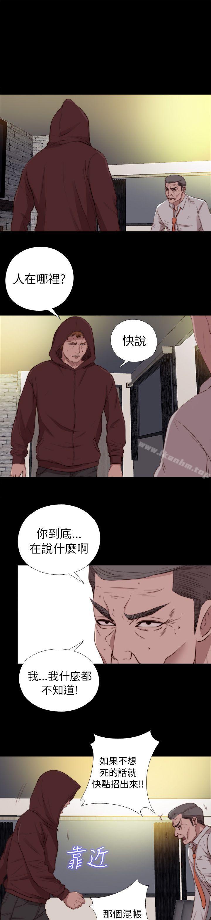 韩漫H漫画 我的大叔  - 点击阅读 第80话 13