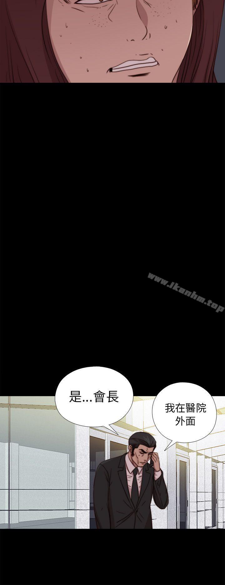 我的大叔 在线观看 第80話 漫画图片16