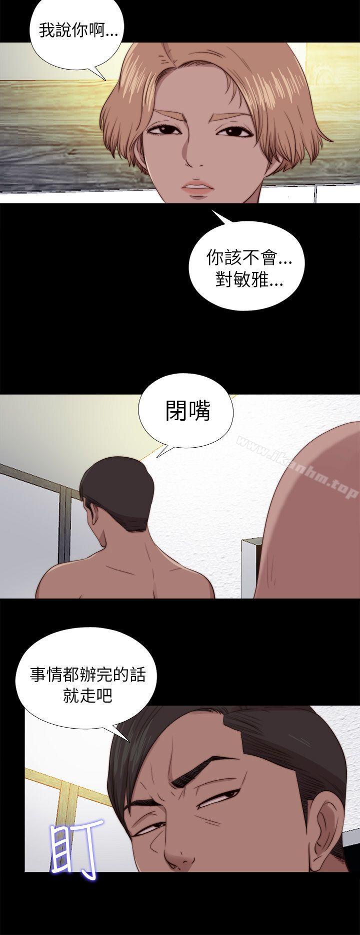 韩漫H漫画 我的大叔  - 点击阅读 第80话 18