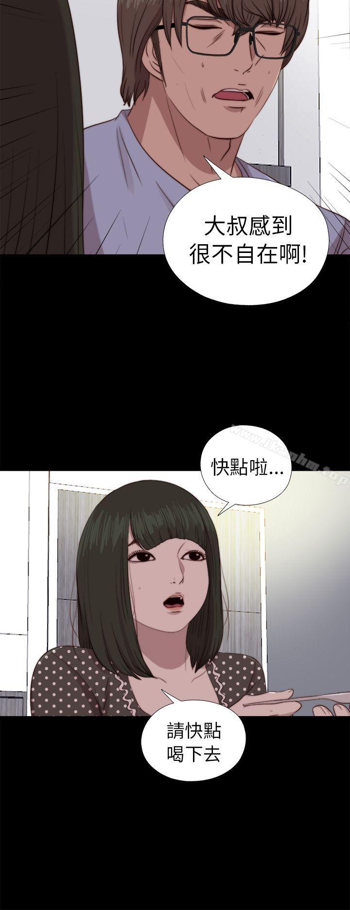 我的大叔 在线观看 第80話 漫画图片26