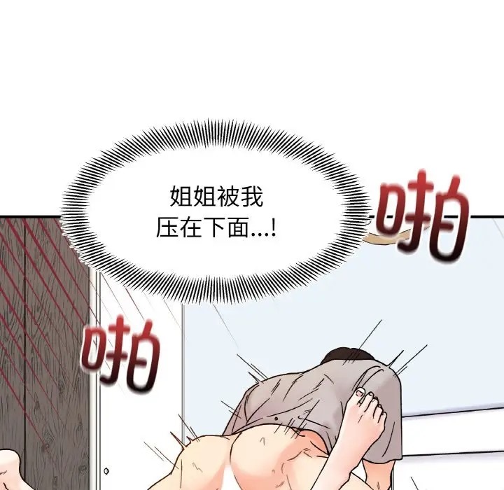 她才不是我姊姊 在线观看 第32話 漫画图片52