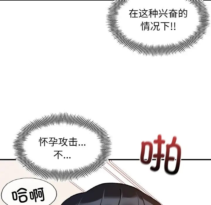 她才不是我姊姊 在线观看 第32話 漫画图片72