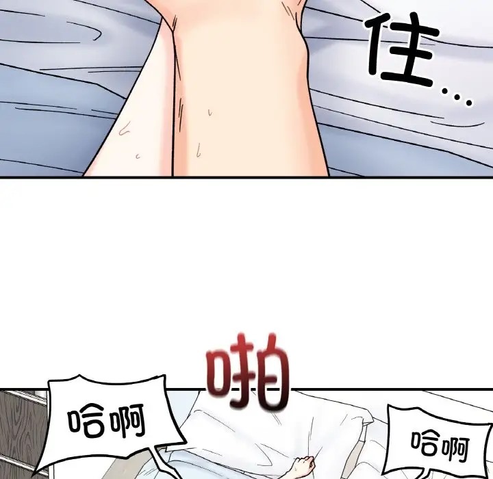 她才不是我姊姊 在线观看 第32話 漫画图片59