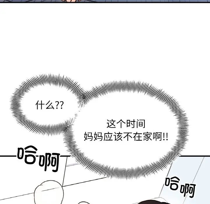 她才不是我姊姊 在线观看 第32話 漫画图片83