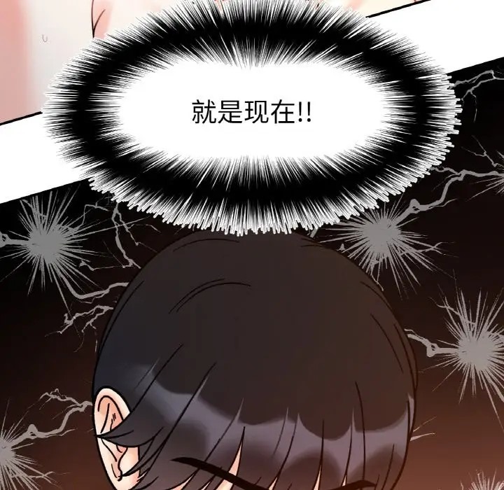 她才不是我姊姊 在线观看 第32話 漫画图片79