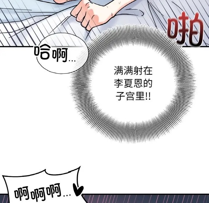 她才不是我姊姊 在线观看 第32話 漫画图片77