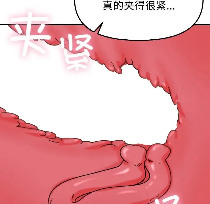 她才不是我姊姊 在线观看 第32話 漫画图片38