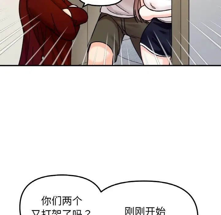 她才不是我姊姊 在线观看 第32話 漫画图片94