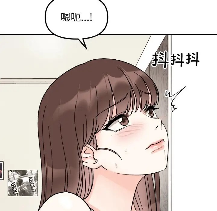 她才不是我姊姊 在线观看 第32話 漫画图片43