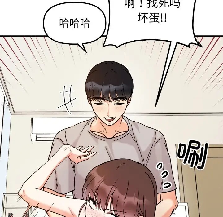 她才不是我姊姊 在线观看 第32話 漫画图片30