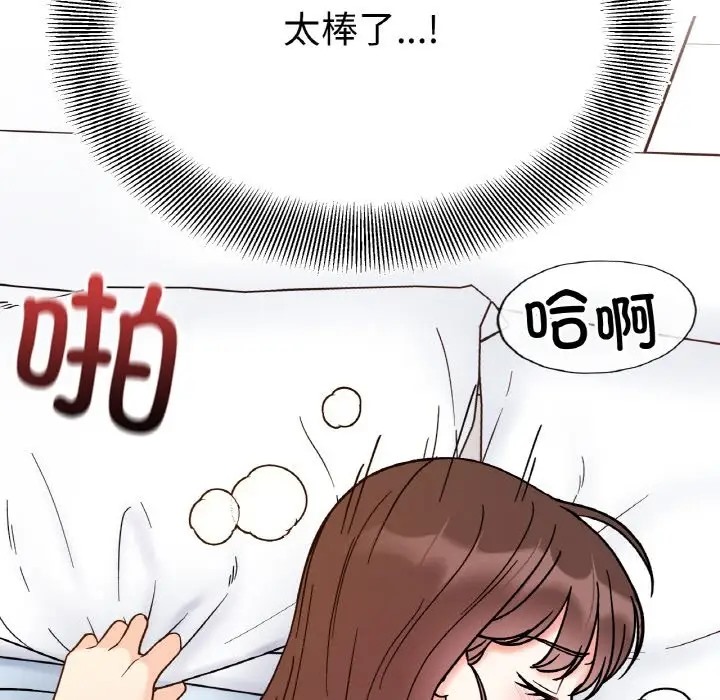 她才不是我姊姊 在线观看 第32話 漫画图片49