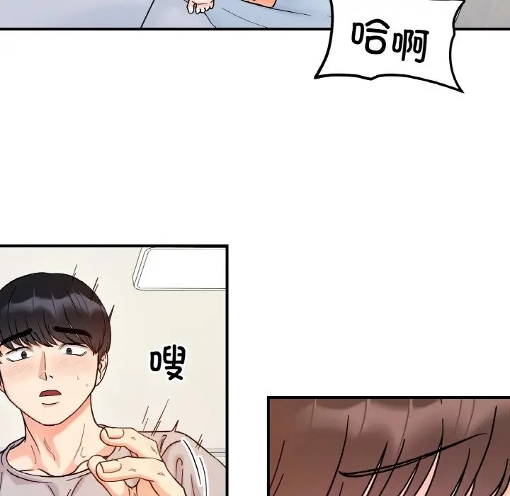 她才不是我姊姊 在线观看 第32話 漫画图片61