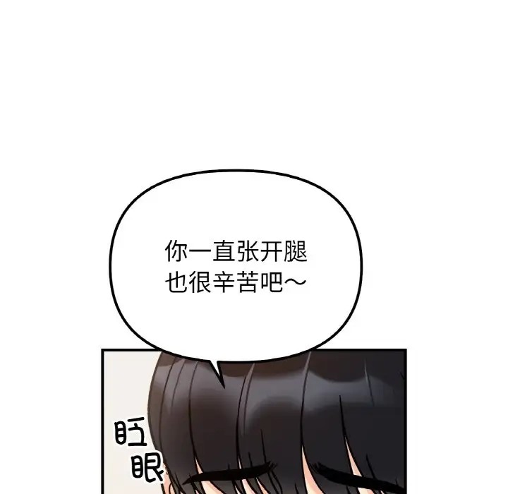 她才不是我姊姊 在线观看 第32話 漫画图片20