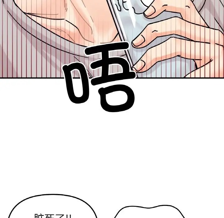 她才不是我姊姊 在线观看 第32話 漫画图片128