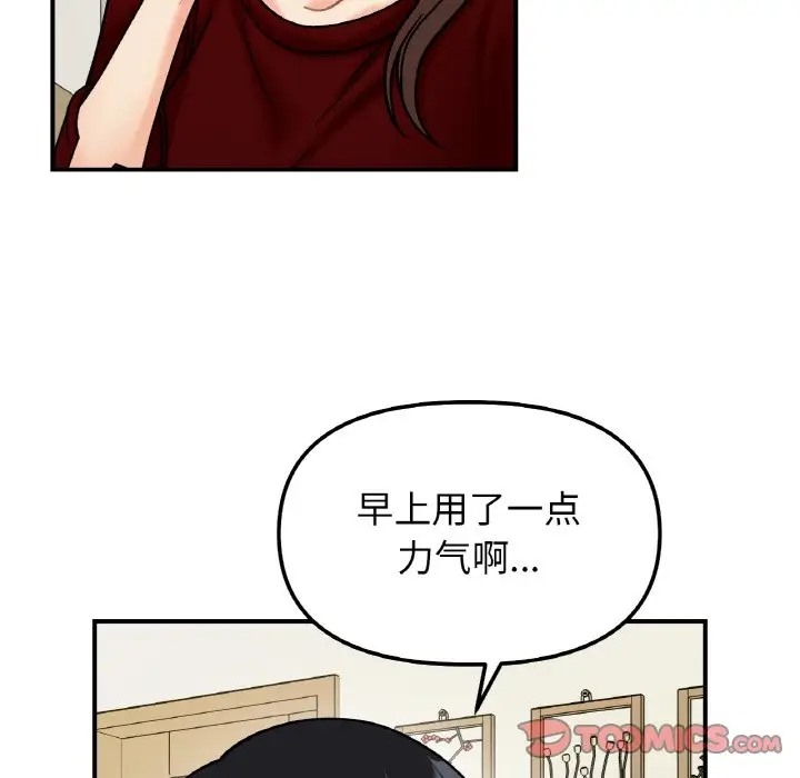 她才不是我姊姊 在线观看 第32話 漫画图片123