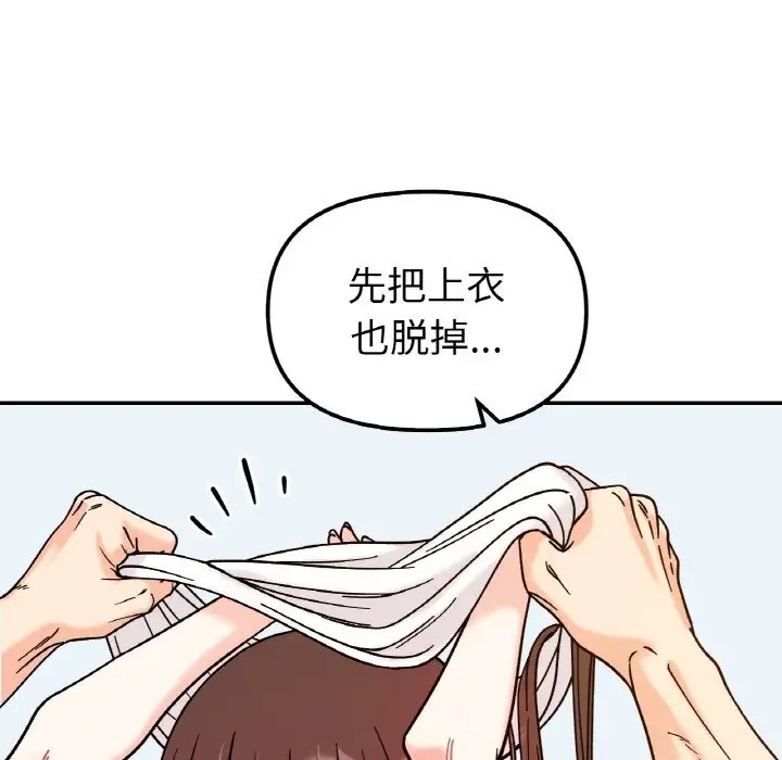 她才不是我姊姊 在线观看 第32話 漫画图片11