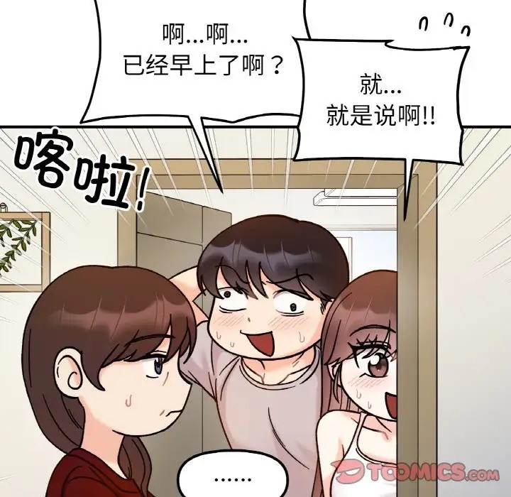 她才不是我姊姊 在线观看 第32話 漫画图片93