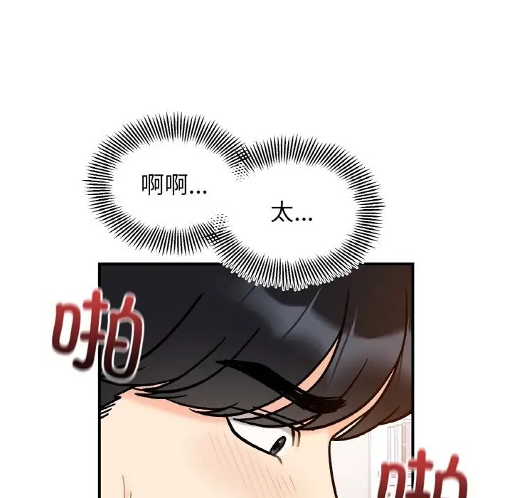 她才不是我姊姊 在线观看 第32話 漫画图片47