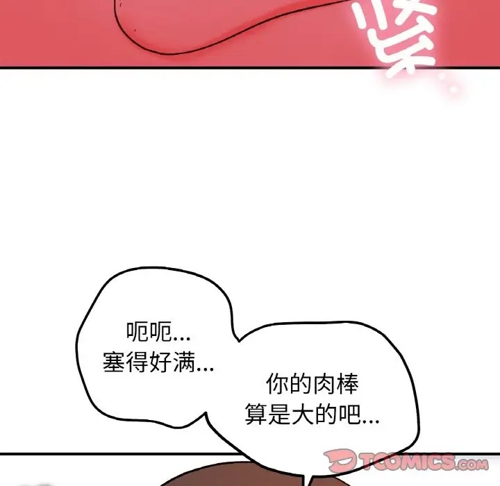 她才不是我姊姊 在线观看 第32話 漫画图片39