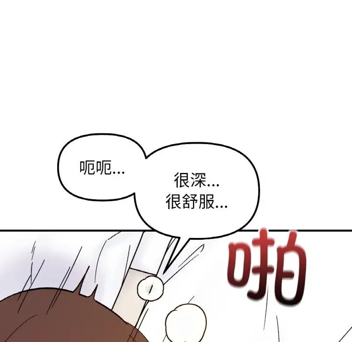 她才不是我姊姊 在线观看 第32話 漫画图片55