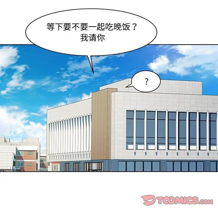 RE：23岁 第5話 韩漫图片63
