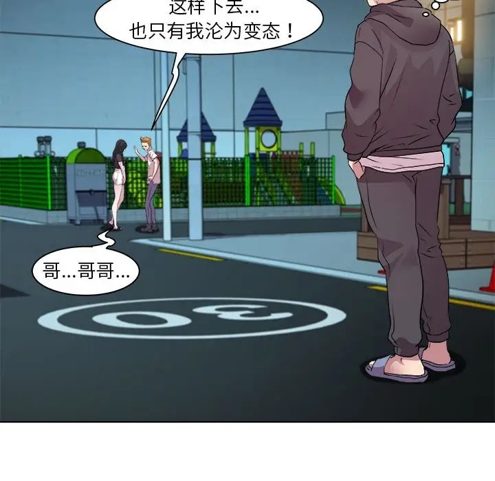 RE：23岁 第5話 韩漫图片113