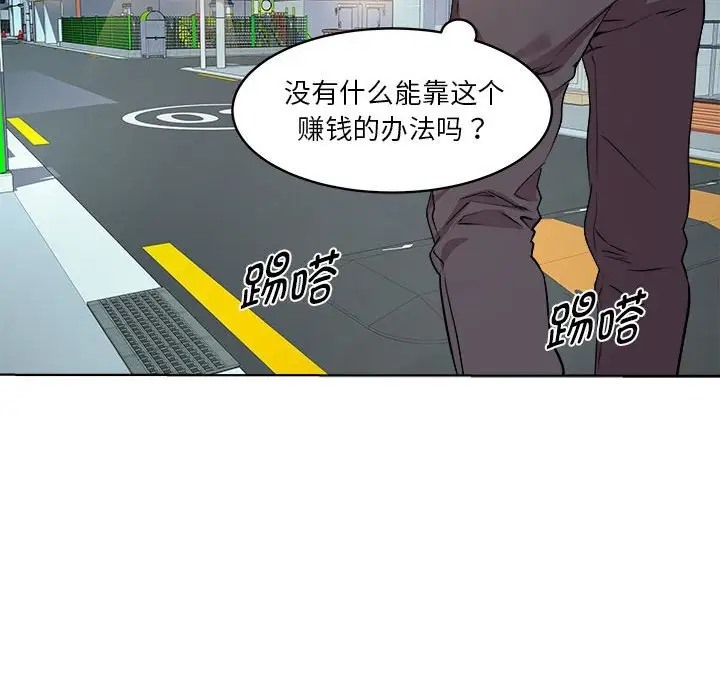 RE：23岁 第5話 韩漫图片95