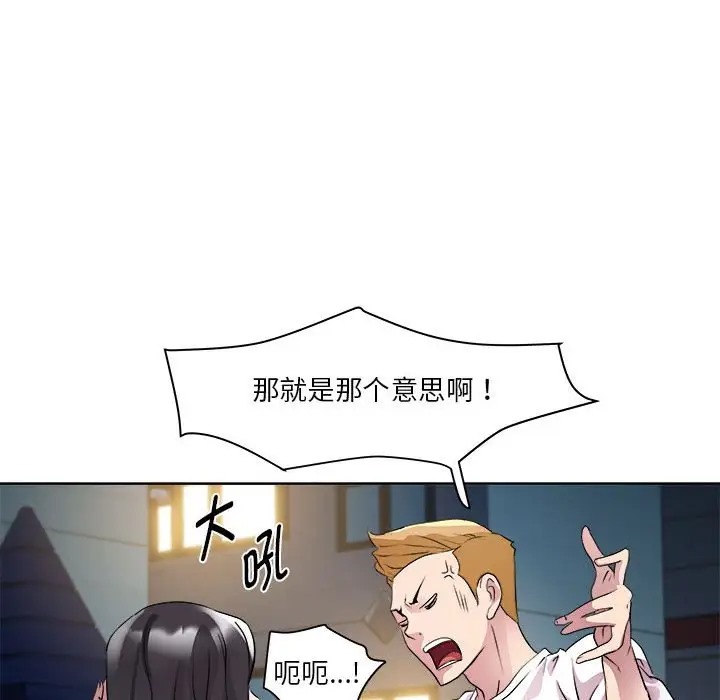 RE：23岁 第5話 韩漫图片109