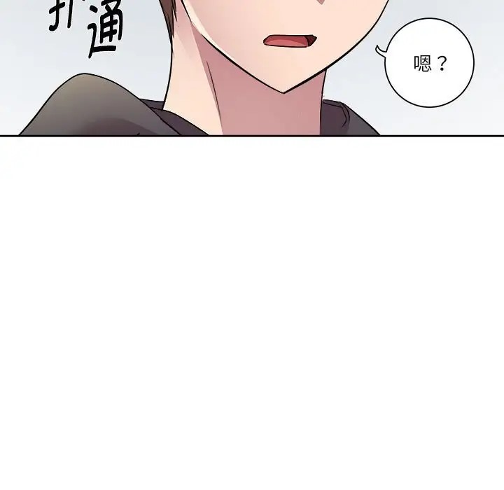 RE：23岁 第5話 韩漫图片140