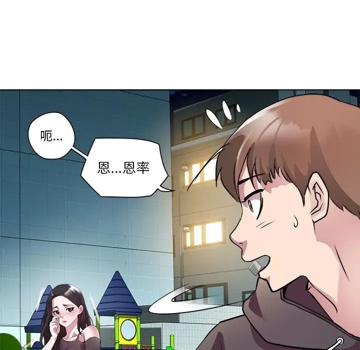 RE：23岁 第5話 韩漫图片128
