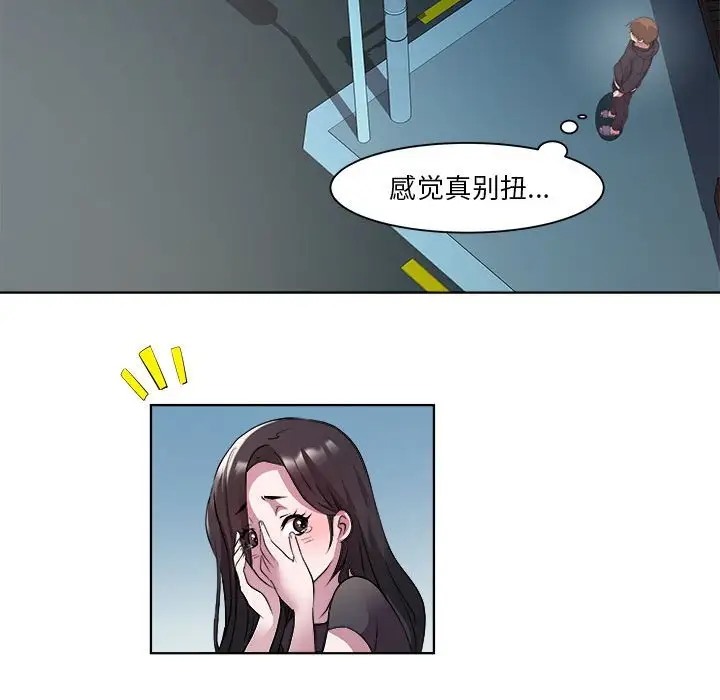 RE：23岁 第5話 韩漫图片124