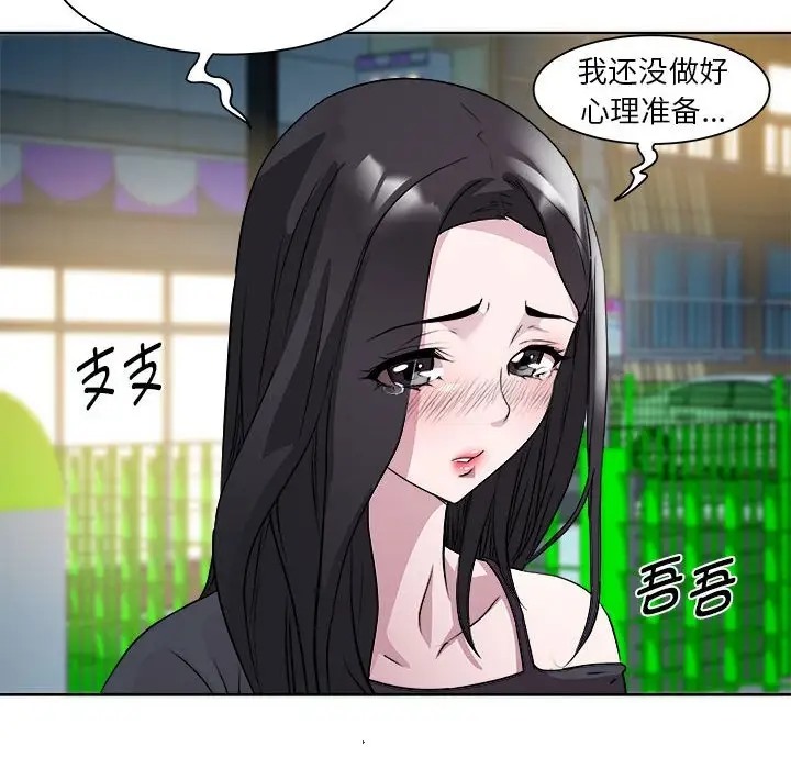 RE：23岁 第5話 韩漫图片108