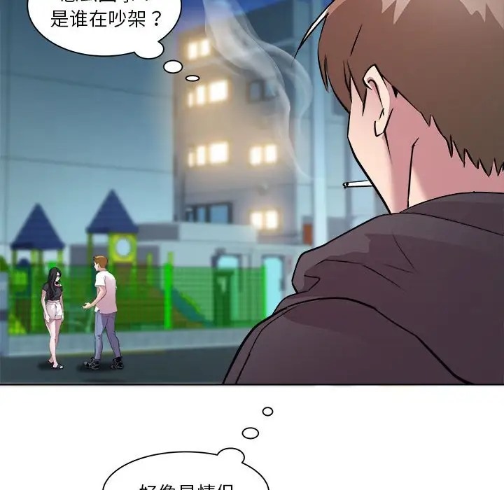 RE：23岁 第5話 韩漫图片98