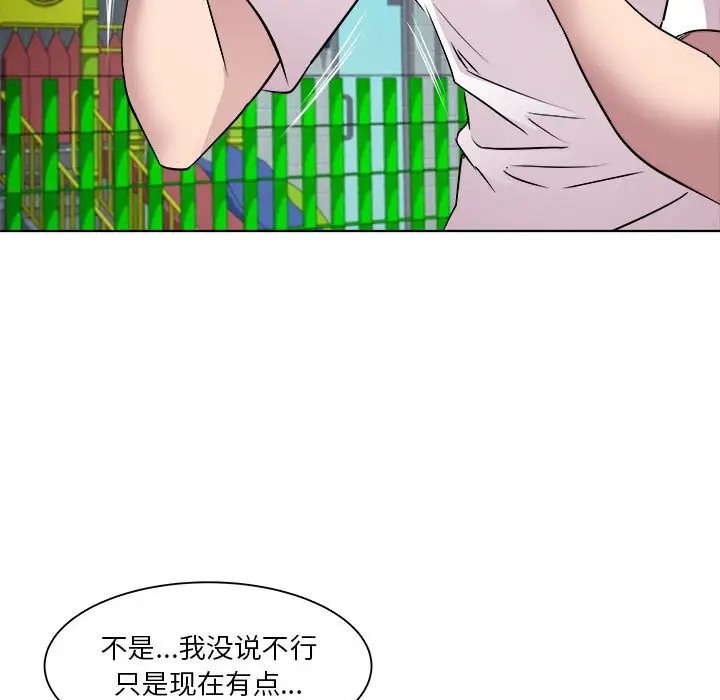 RE：23岁 第5話 韩漫图片107