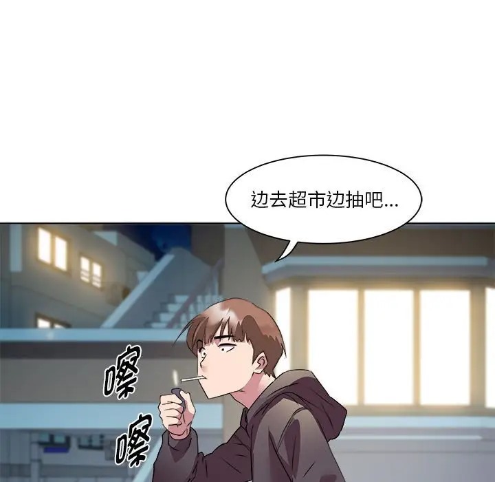 RE：23岁 第5話 韩漫图片86