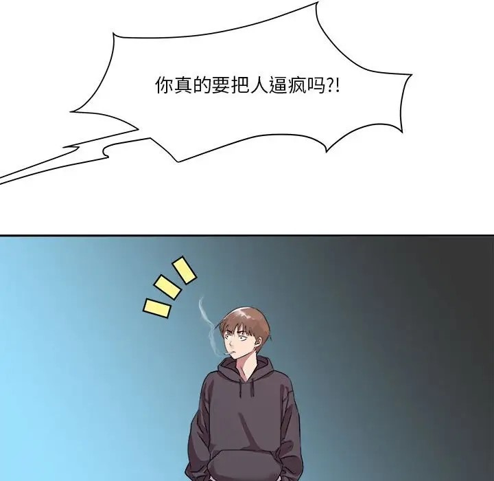 RE：23岁 第5話 韩漫图片96