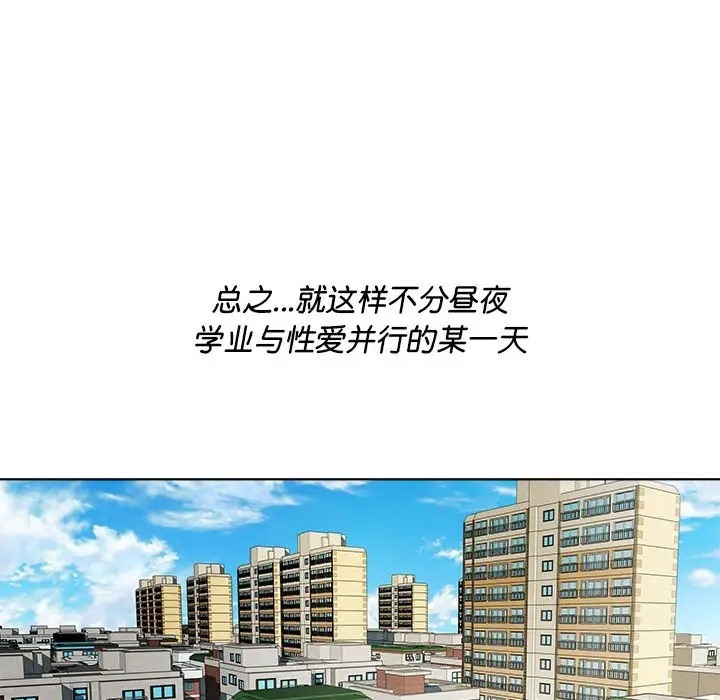RE：23岁 第5話 韩漫图片76