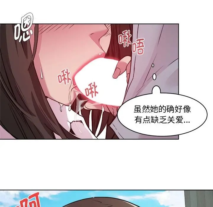 RE：23岁 第5話 韩漫图片59