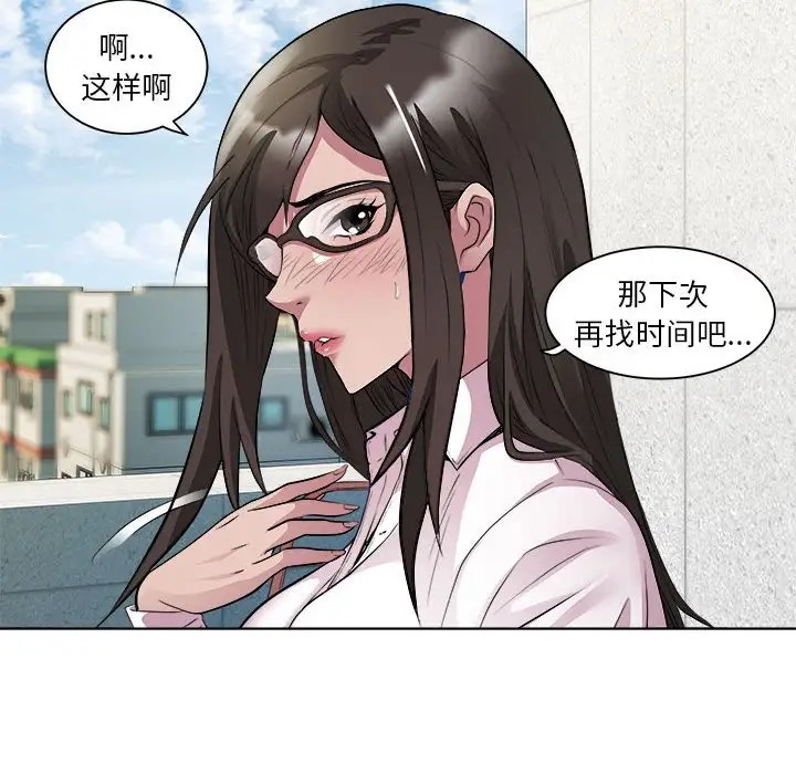 RE：23岁 第5話 韩漫图片67