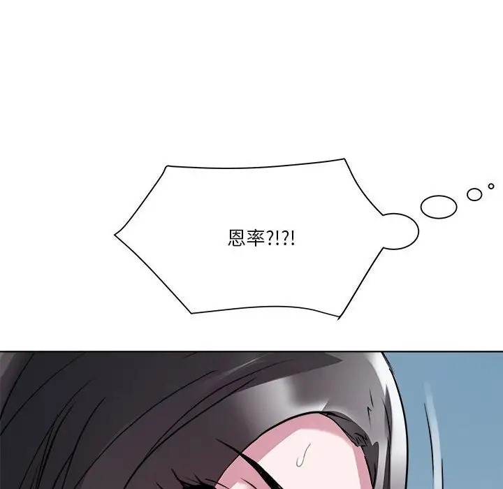 RE：23岁 第5話 韩漫图片102