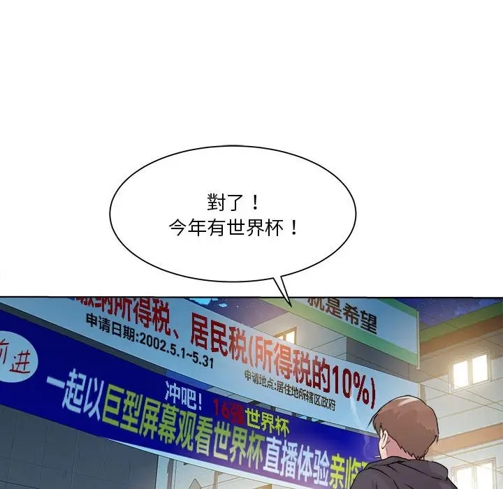 RE：23岁 第5話 韩漫图片91