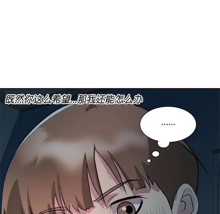 RE：23岁 第5話 韩漫图片36