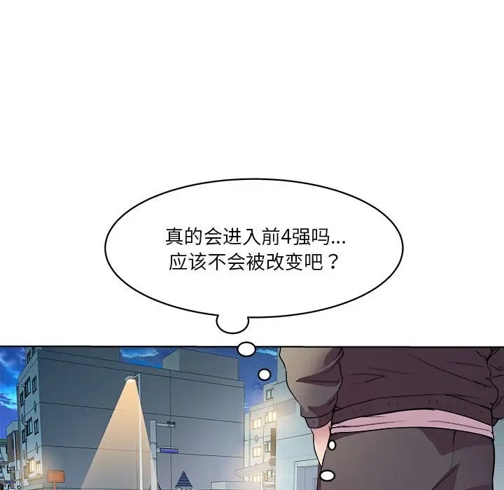 RE：23岁 第5話 韩漫图片94