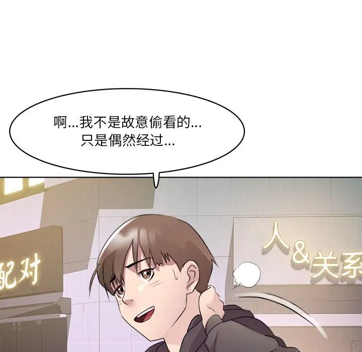 RE：23岁 第5話 韩漫图片131