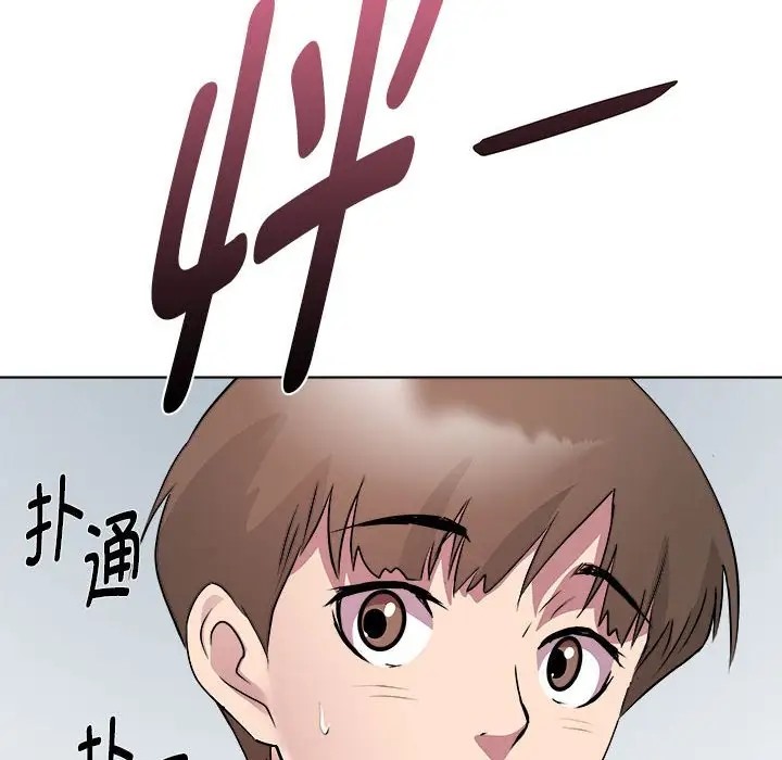 RE：23岁 第5話 韩漫图片139