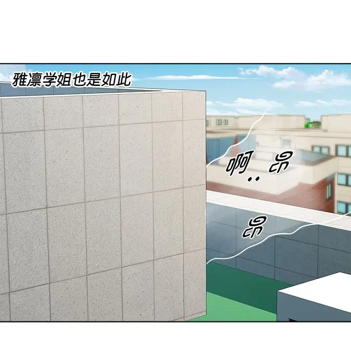 RE：23岁 第5話 韩漫图片44