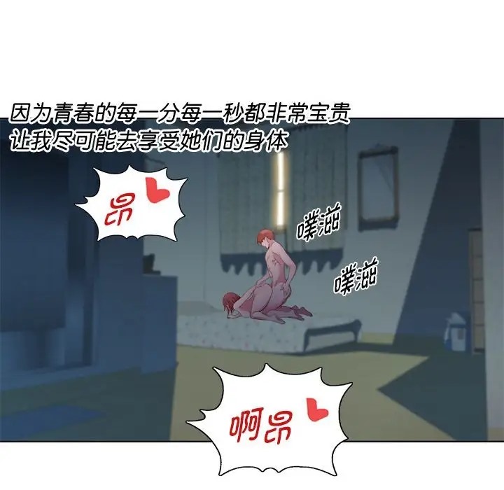 RE：23岁 第5話 韩漫图片8