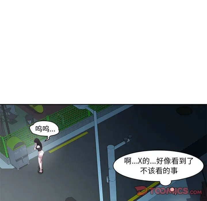 RE：23岁 第5話 韩漫图片123